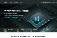 云典云计算：云服务器9.9元/月起 香港CN2TG线路，三网直连，香港高防服务器-海外服务器推荐